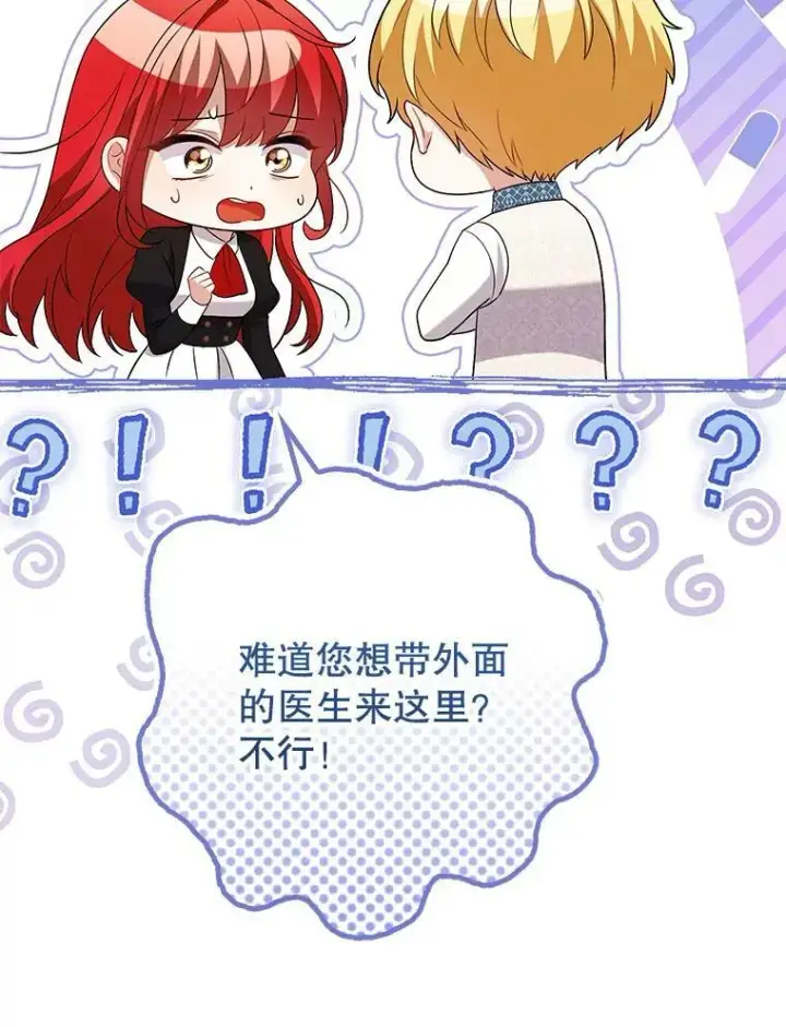 《成为皇帝的专属翻译》46.不想离开图42