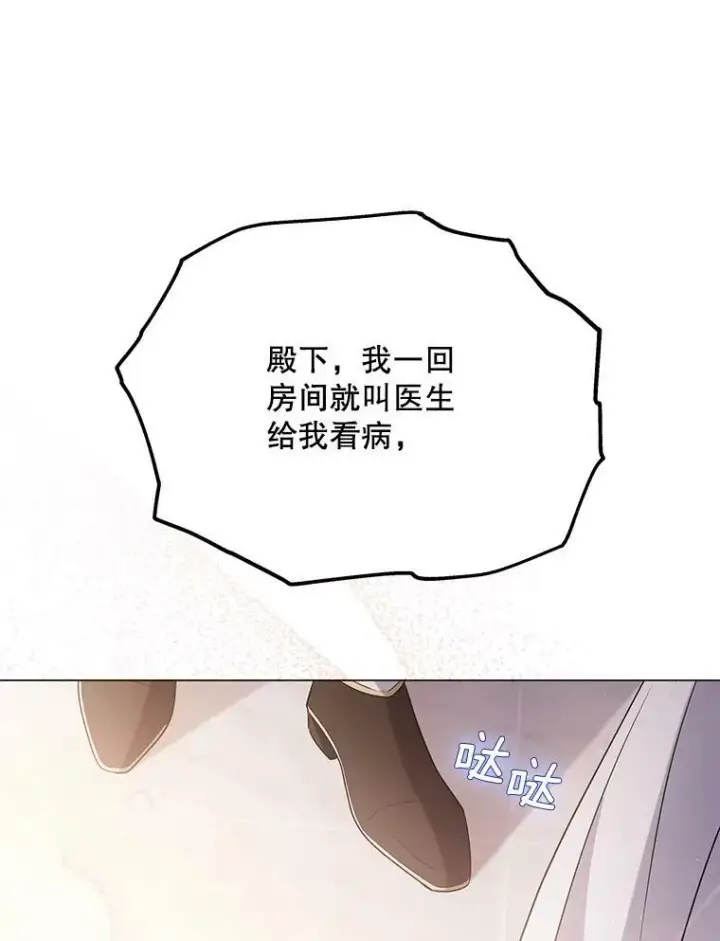 《成为皇帝的专属翻译》46.不想离开图43