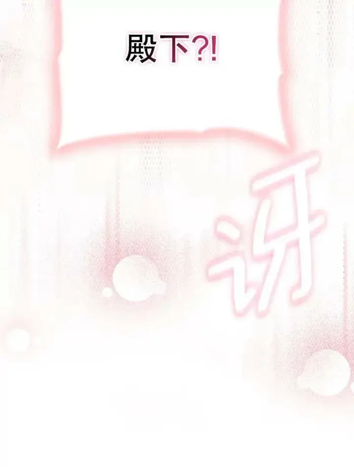 《成为皇帝的专属翻译》46.不想离开图47