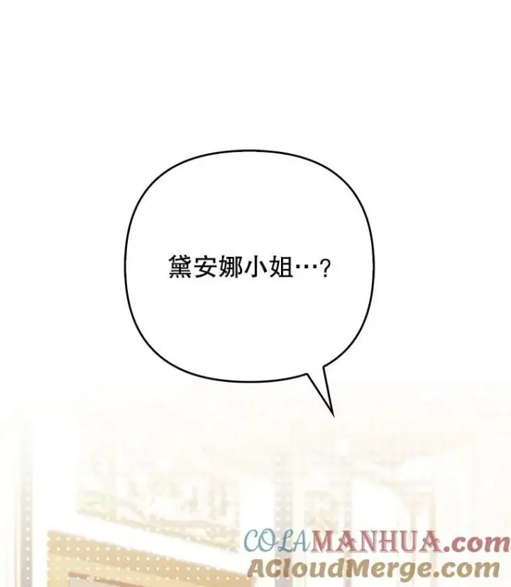 《成为皇帝的专属翻译》46.不想离开图5