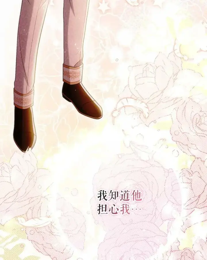 《成为皇帝的专属翻译》46.不想离开图50