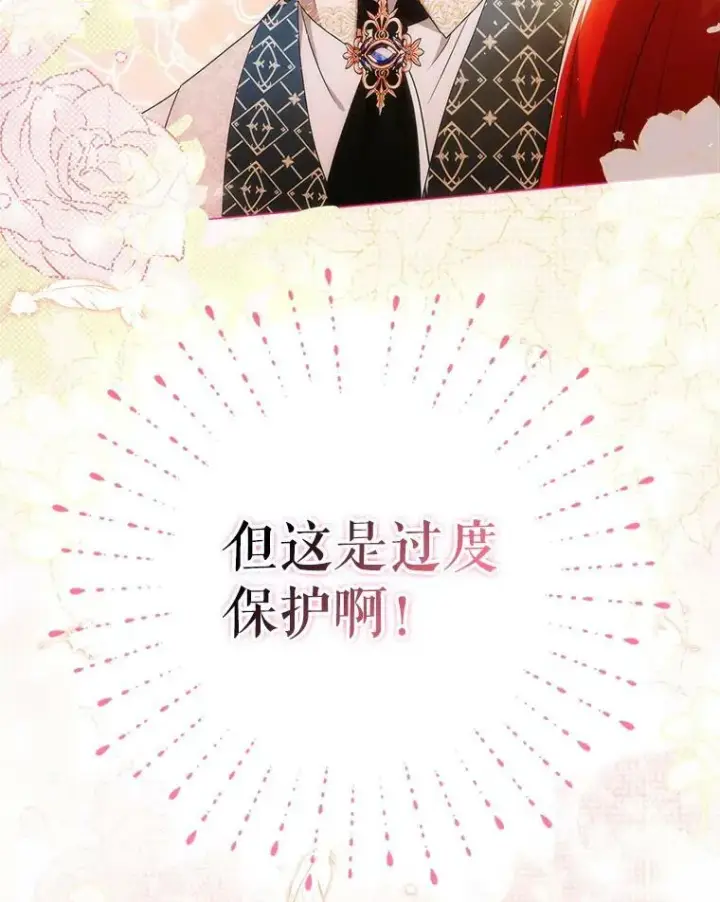 《成为皇帝的专属翻译》46.不想离开图52