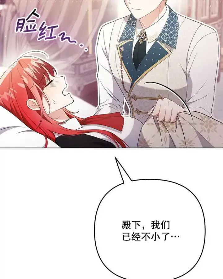 《成为皇帝的专属翻译》46.不想离开图54