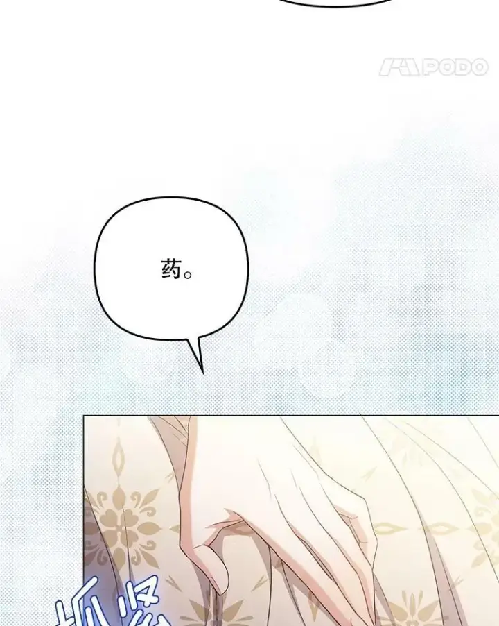 《成为皇帝的专属翻译》46.不想离开图55