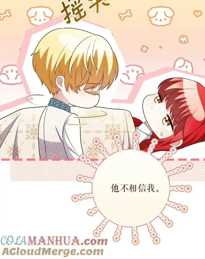 《成为皇帝的专属翻译》46.不想离开图57