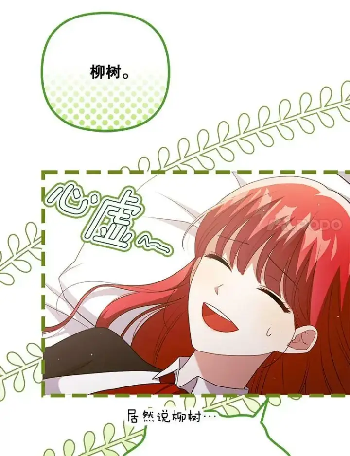 《成为皇帝的专属翻译》46.不想离开图58