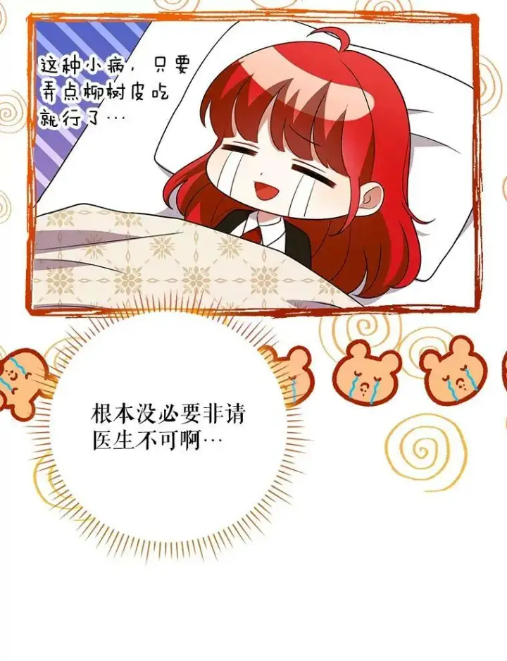 《成为皇帝的专属翻译》46.不想离开图60