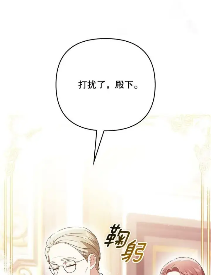 《成为皇帝的专属翻译》46.不想离开图62