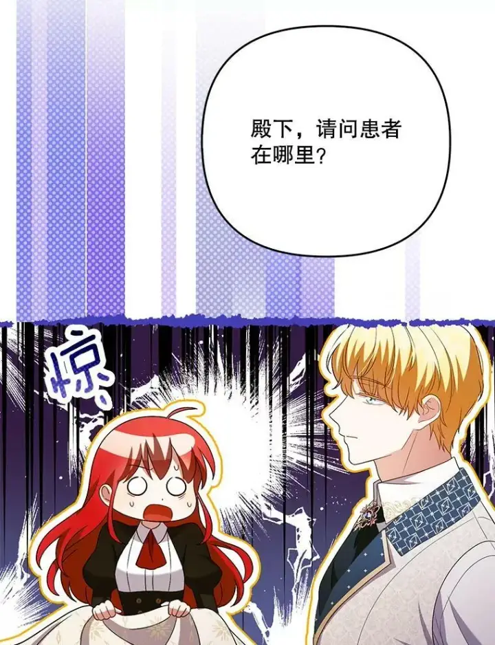 《成为皇帝的专属翻译》46.不想离开图64
