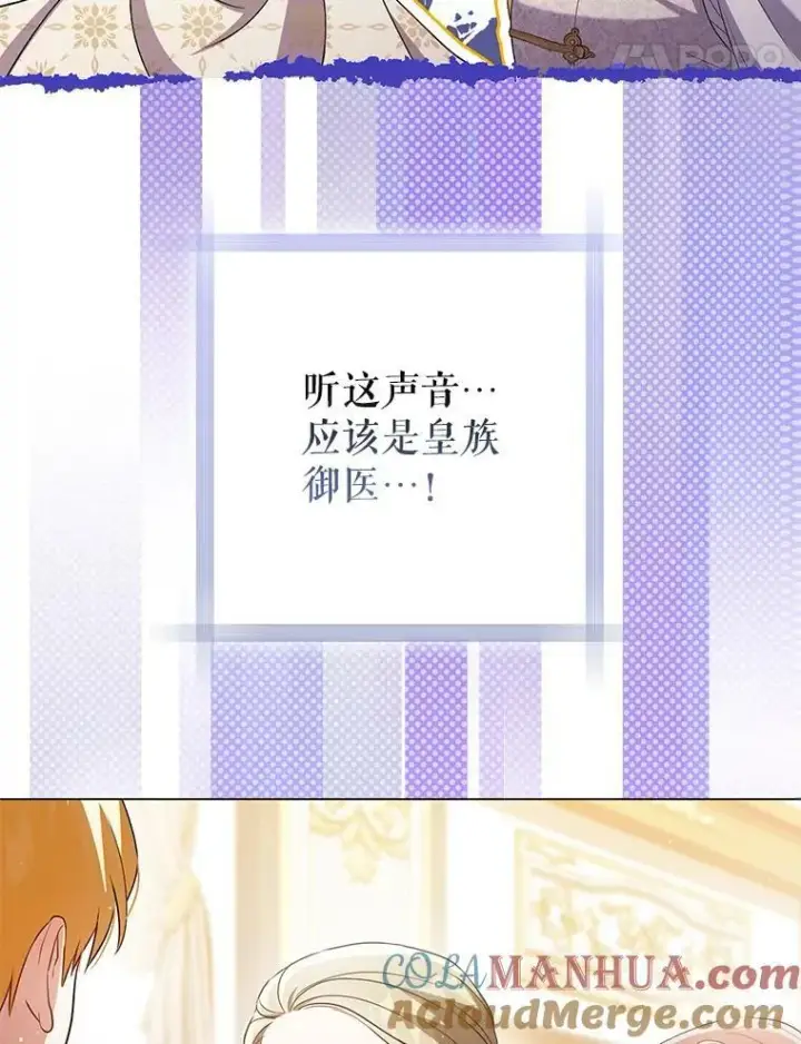 《成为皇帝的专属翻译》46.不想离开图65