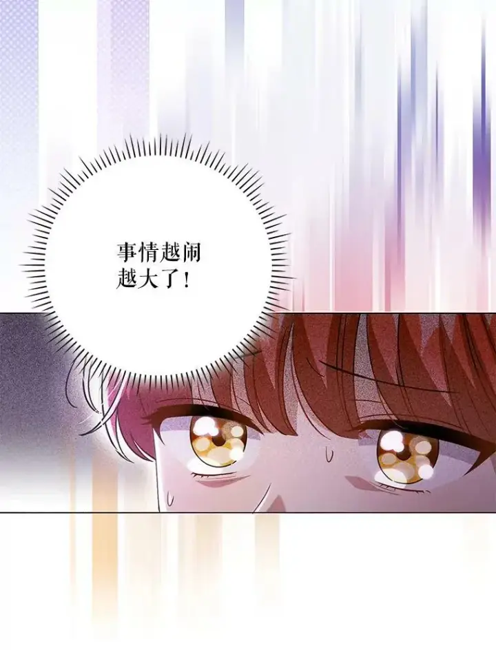 《成为皇帝的专属翻译》46.不想离开图67