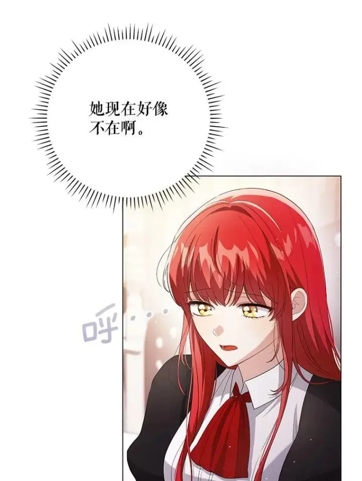 《成为皇帝的专属翻译》46.不想离开图7