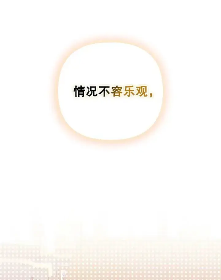 《成为皇帝的专属翻译》46.不想离开图70