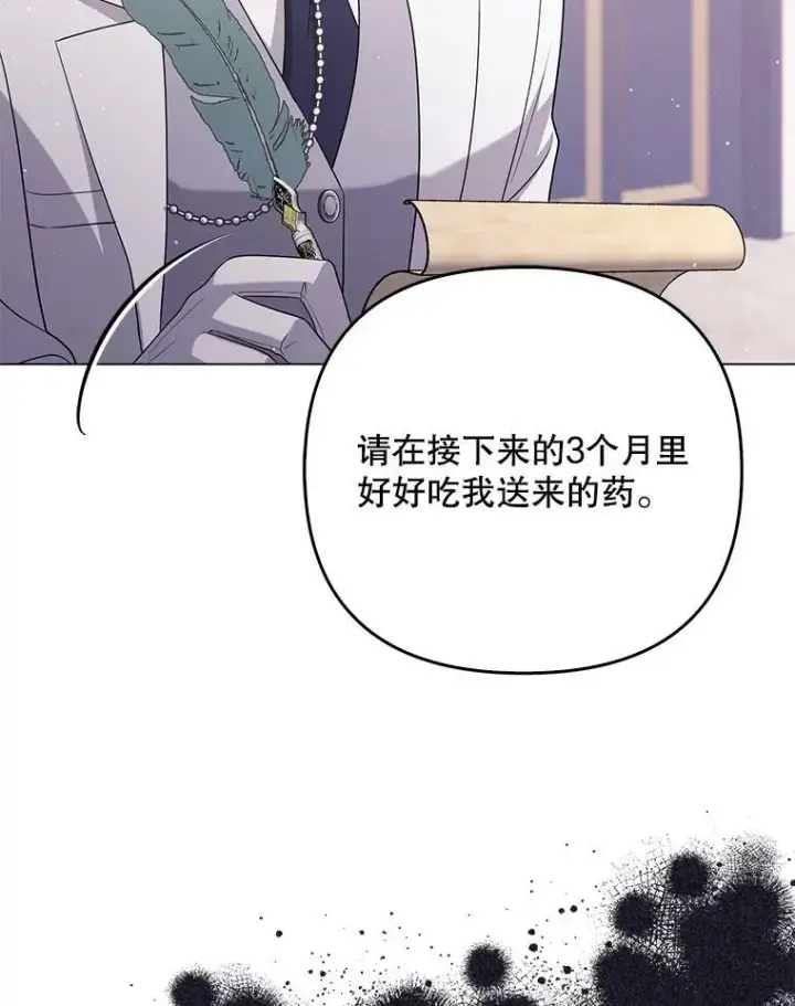 《成为皇帝的专属翻译》46.不想离开图74