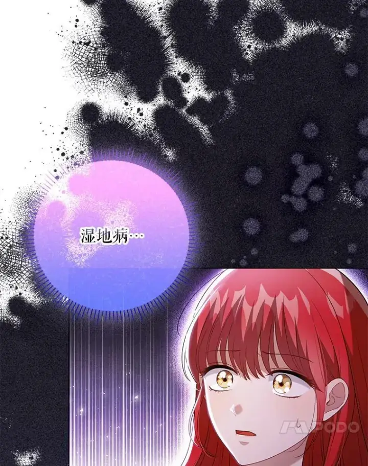 《成为皇帝的专属翻译》46.不想离开图75