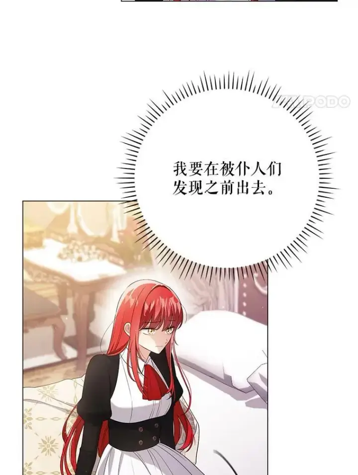《成为皇帝的专属翻译》46.不想离开图8