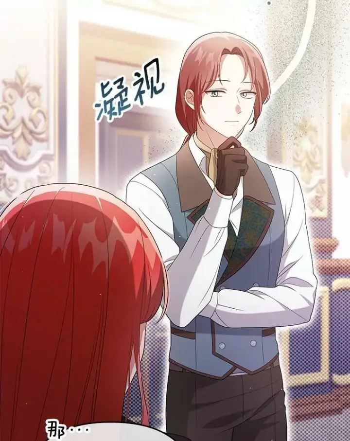 《成为皇帝的专属翻译》46.不想离开图88