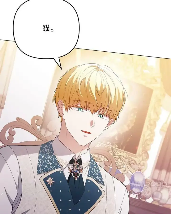 《成为皇帝的专属翻译》46.不想离开图92