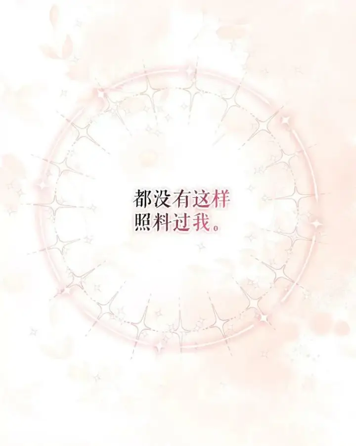 《成为皇帝的专属翻译》46.不想离开图98