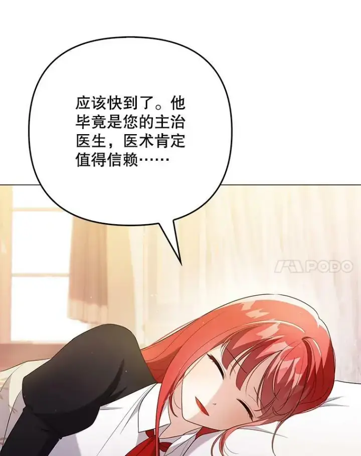 《成为皇帝的专属翻译》47.恋人图10