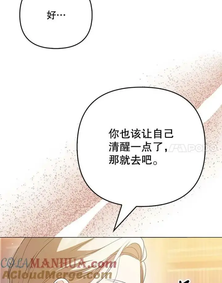 《成为皇帝的专属翻译》47.恋人图109