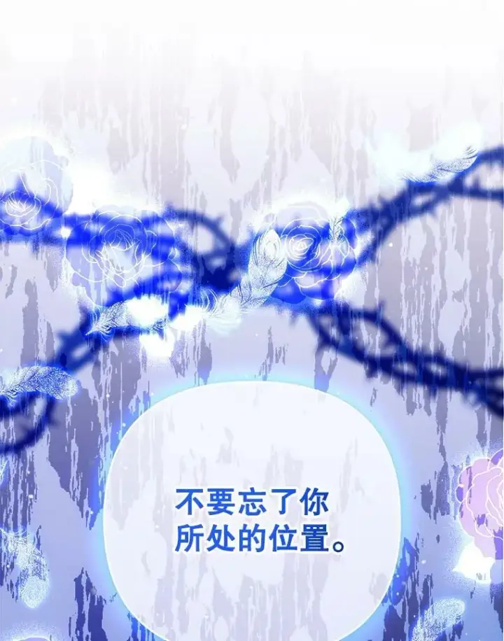 《成为皇帝的专属翻译》47.恋人图111