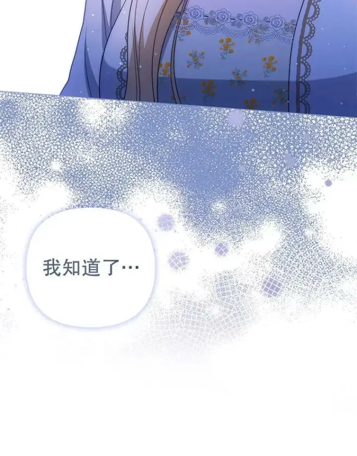 《成为皇帝的专属翻译》47.恋人图114