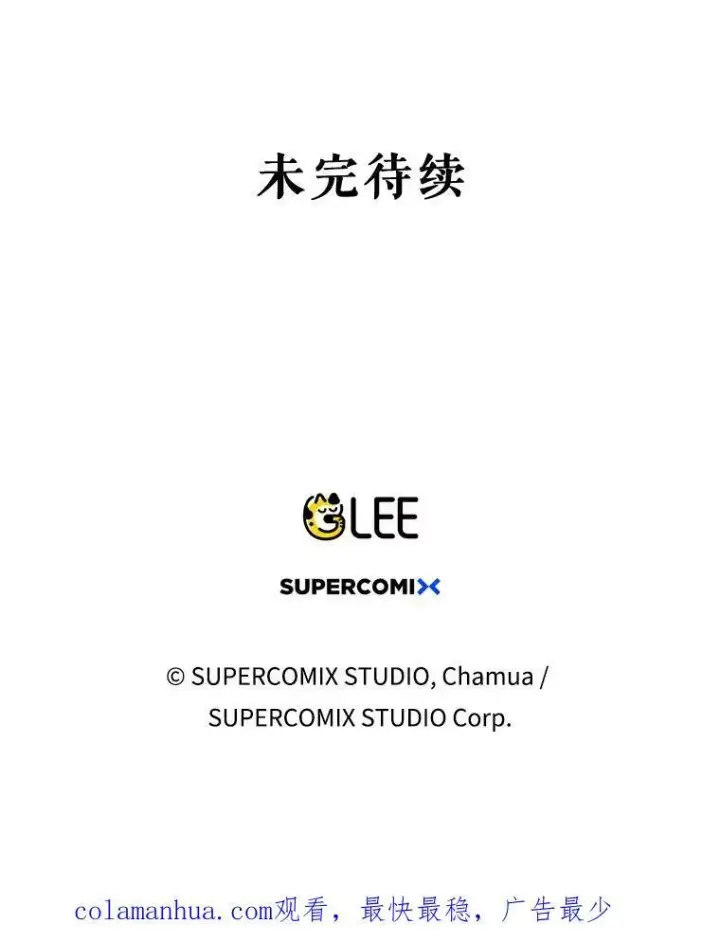 《成为皇帝的专属翻译》47.恋人图115