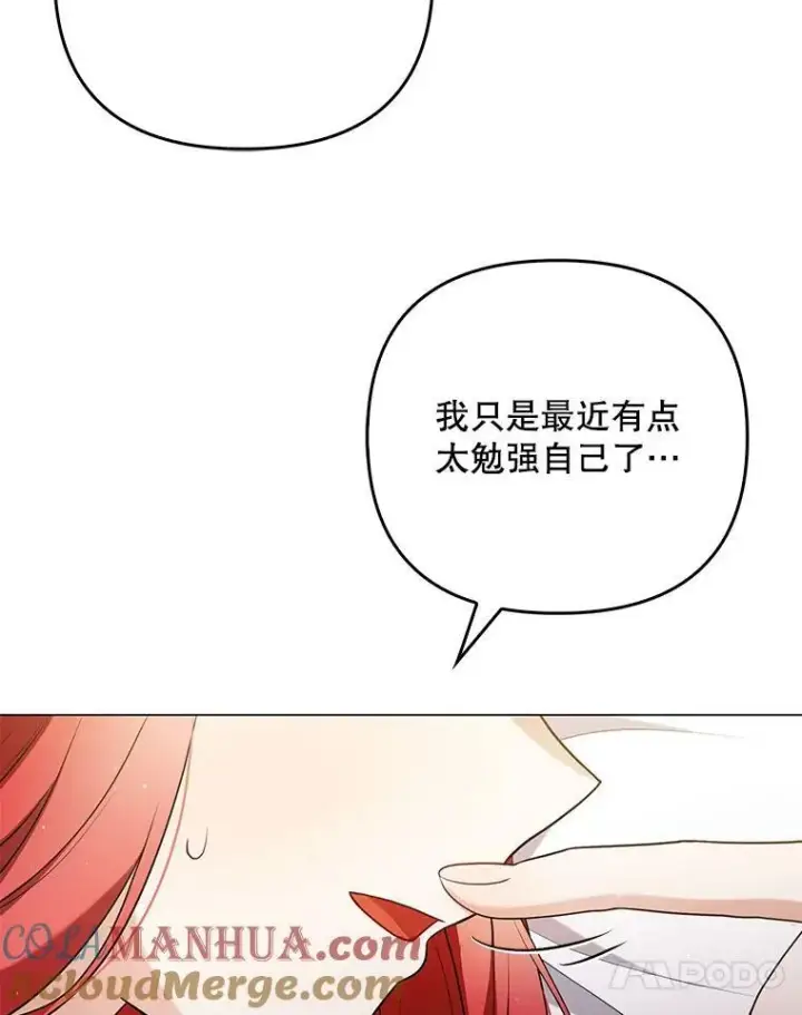 《成为皇帝的专属翻译》47.恋人图13