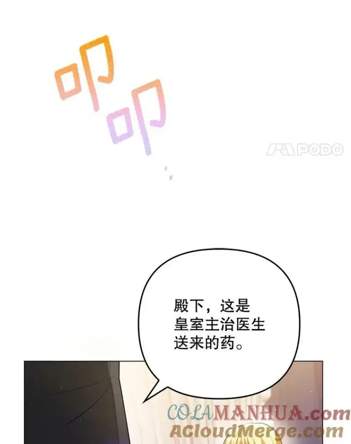 《成为皇帝的专属翻译》47.恋人图17