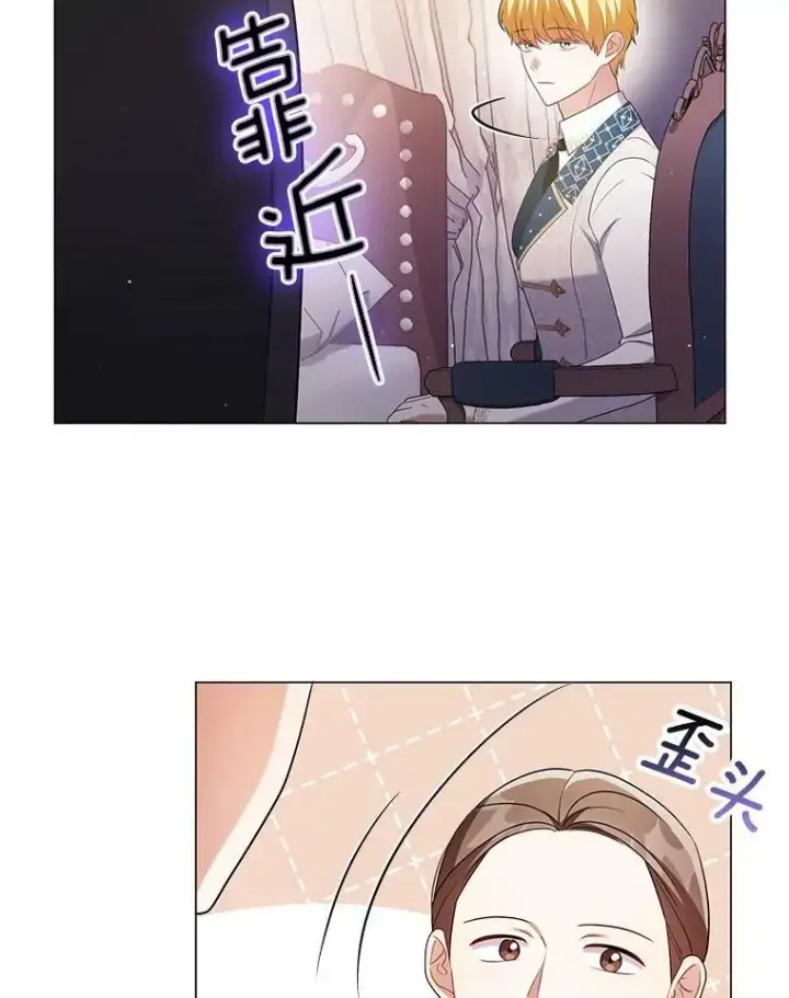 《成为皇帝的专属翻译》47.恋人图18