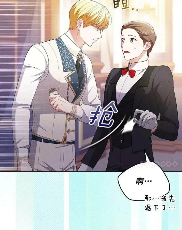 《成为皇帝的专属翻译》47.恋人图20