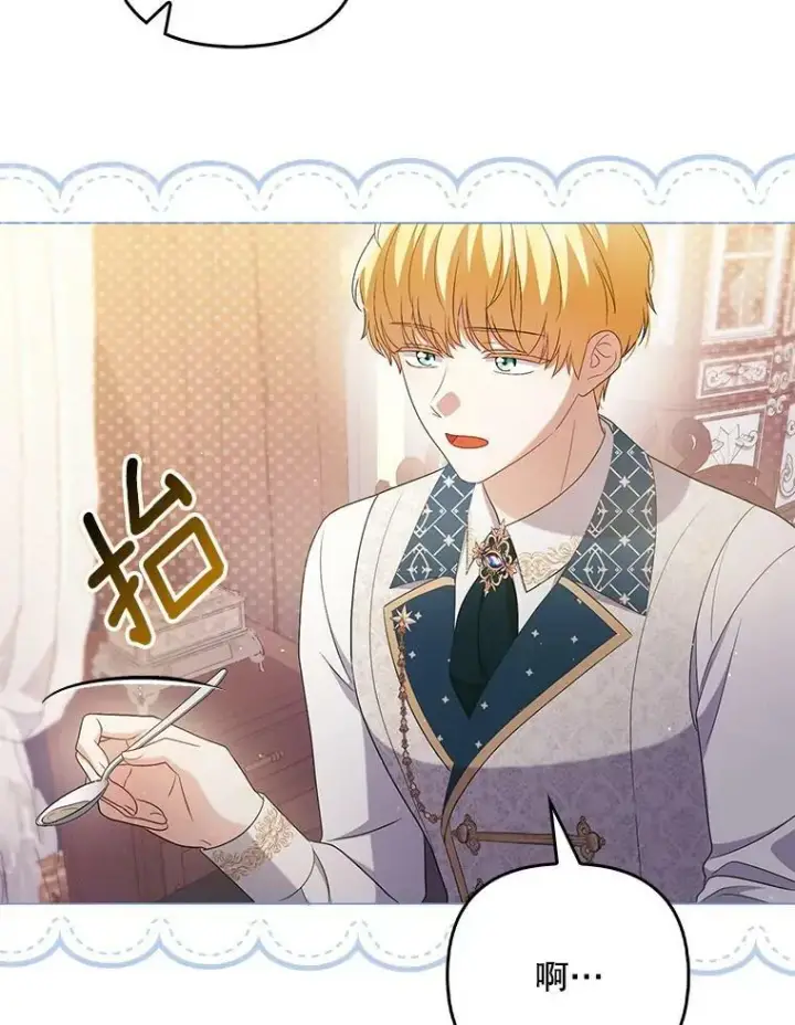 《成为皇帝的专属翻译》47.恋人图26