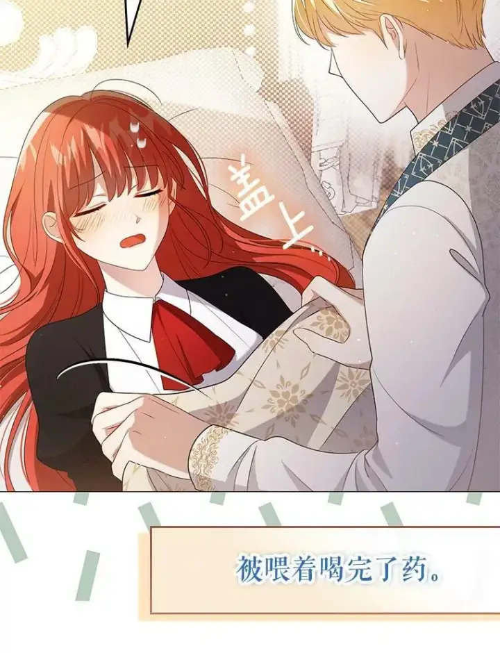 《成为皇帝的专属翻译》47.恋人图32