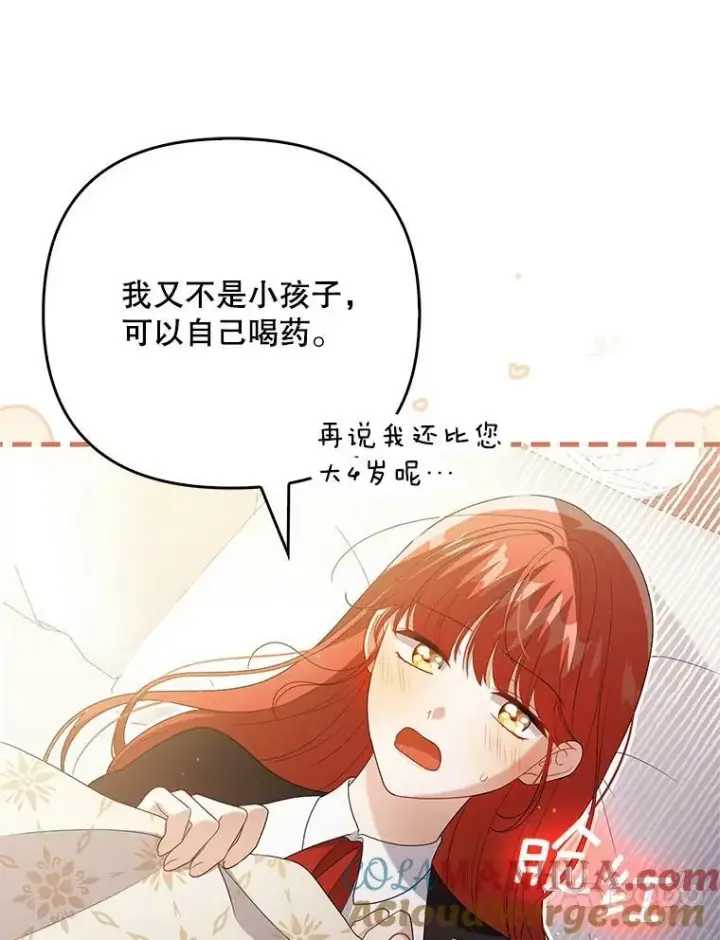 《成为皇帝的专属翻译》47.恋人图33