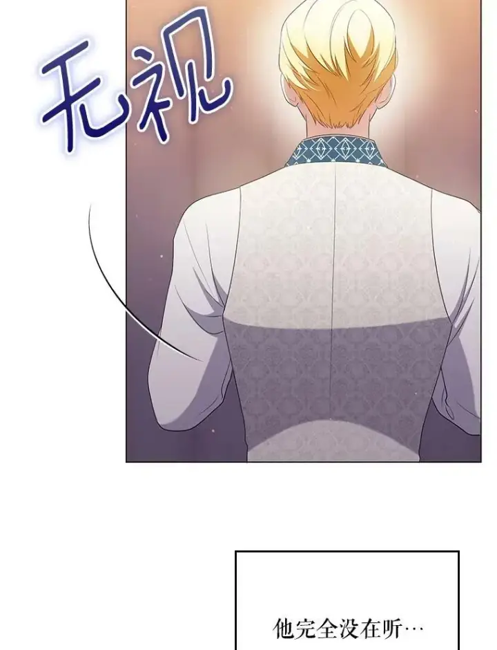 《成为皇帝的专属翻译》47.恋人图35