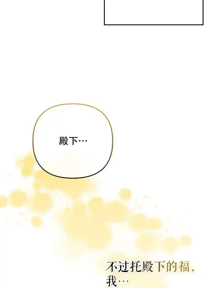 《成为皇帝的专属翻译》47.恋人图36