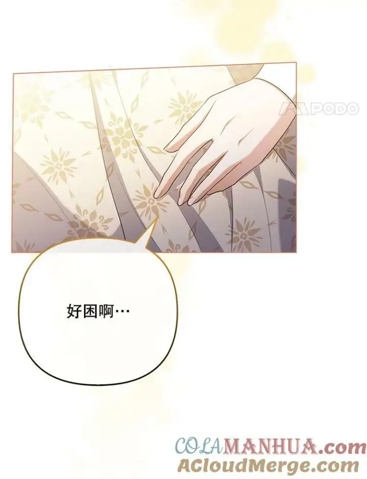 《成为皇帝的专属翻译》47.恋人图37