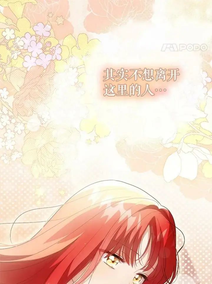 《成为皇帝的专属翻译》47.恋人图4