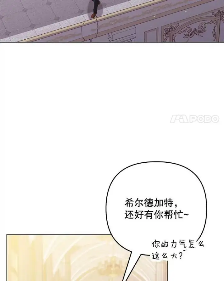 《成为皇帝的专属翻译》47.恋人图48