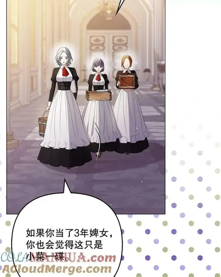 《成为皇帝的专属翻译》47.恋人图49