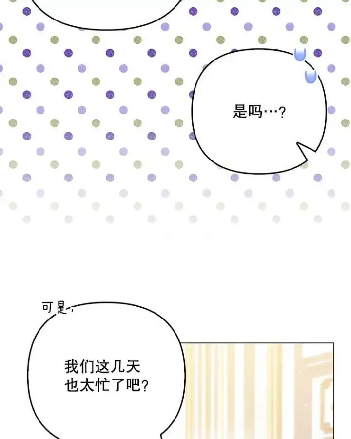 《成为皇帝的专属翻译》47.恋人图50