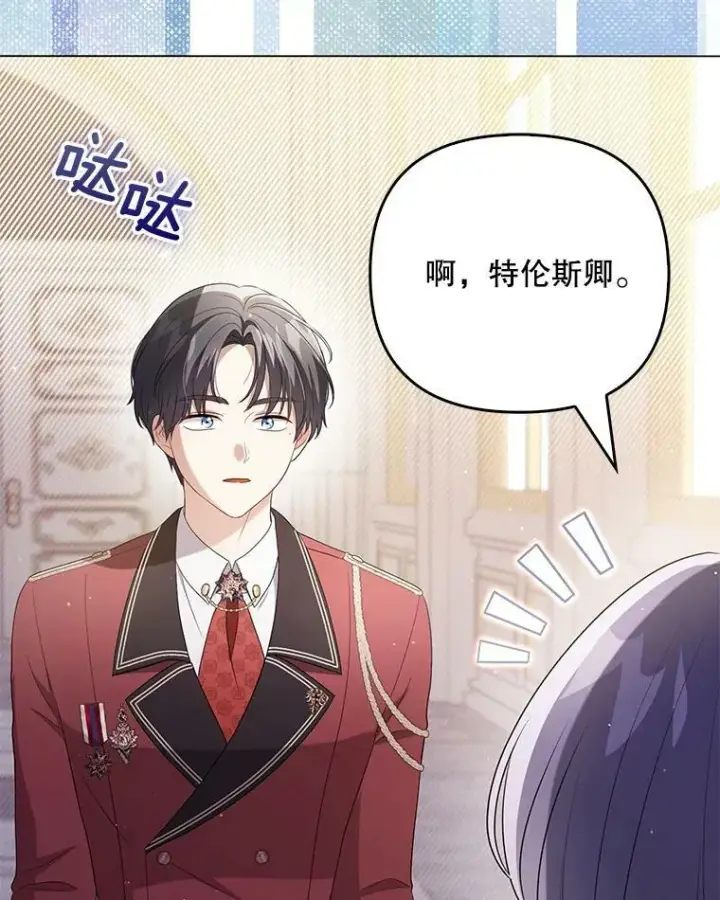 《成为皇帝的专属翻译》47.恋人图54