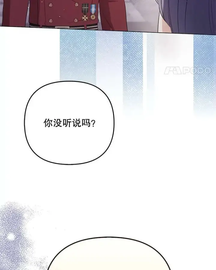 《成为皇帝的专属翻译》47.恋人图55