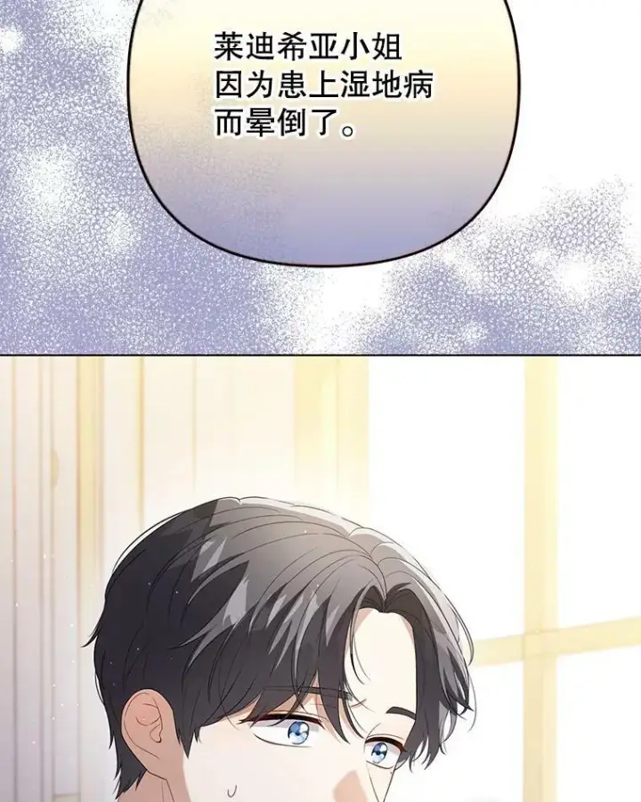 《成为皇帝的专属翻译》47.恋人图56