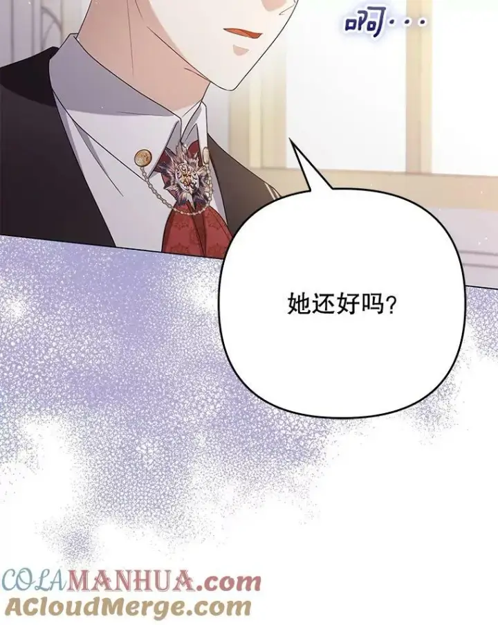 《成为皇帝的专属翻译》47.恋人图57
