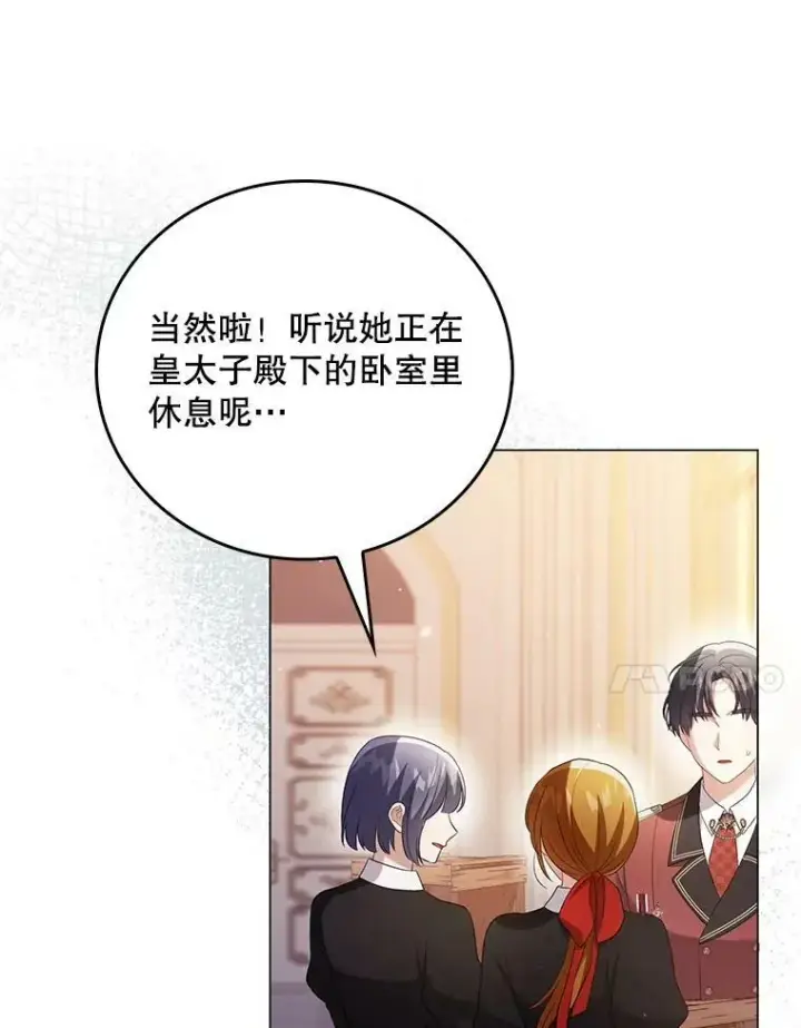 《成为皇帝的专属翻译》47.恋人图58