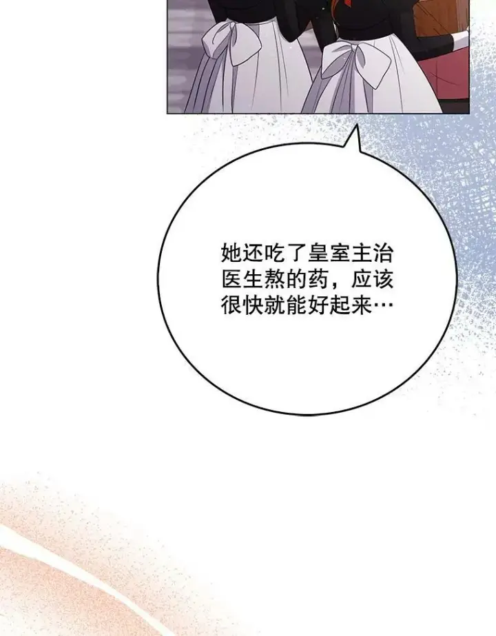 《成为皇帝的专属翻译》47.恋人图59