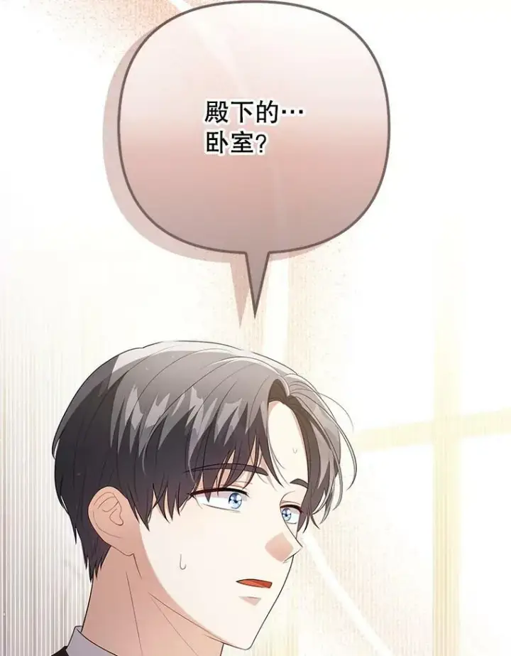 《成为皇帝的专属翻译》47.恋人图60