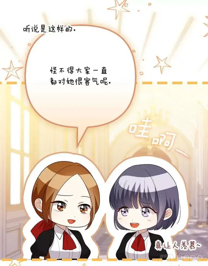 《成为皇帝的专属翻译》47.恋人图62